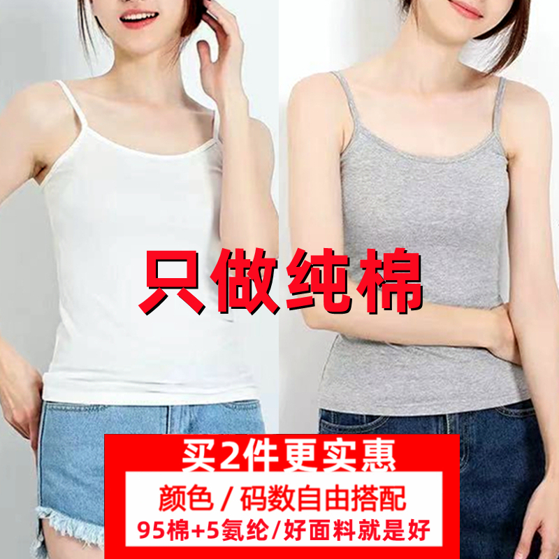 洋气纯棉女士无袖吊带特卖