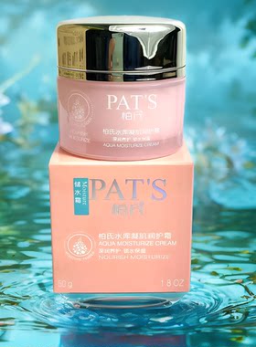 柏氏水库凝肌润护面霜正品
