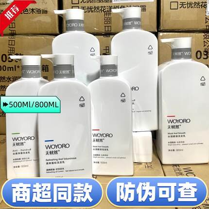 无忧然洗发水氨基酸护发素清爽蓬松控油水润去屑洗头乳膏女官方