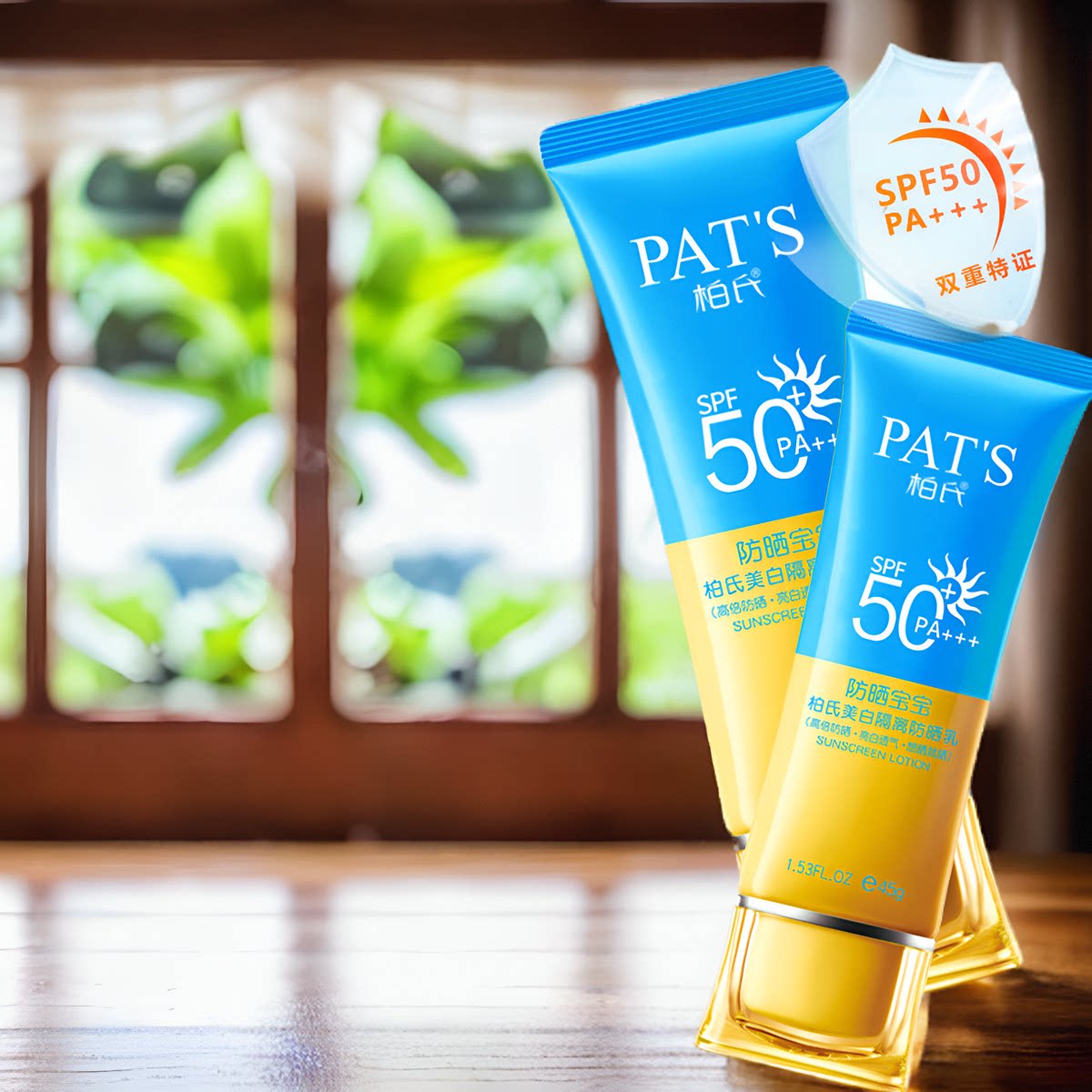 柏氏美白隔离防晒霜乳50倍女男面部身体学生党防紫外线正品旗舰店