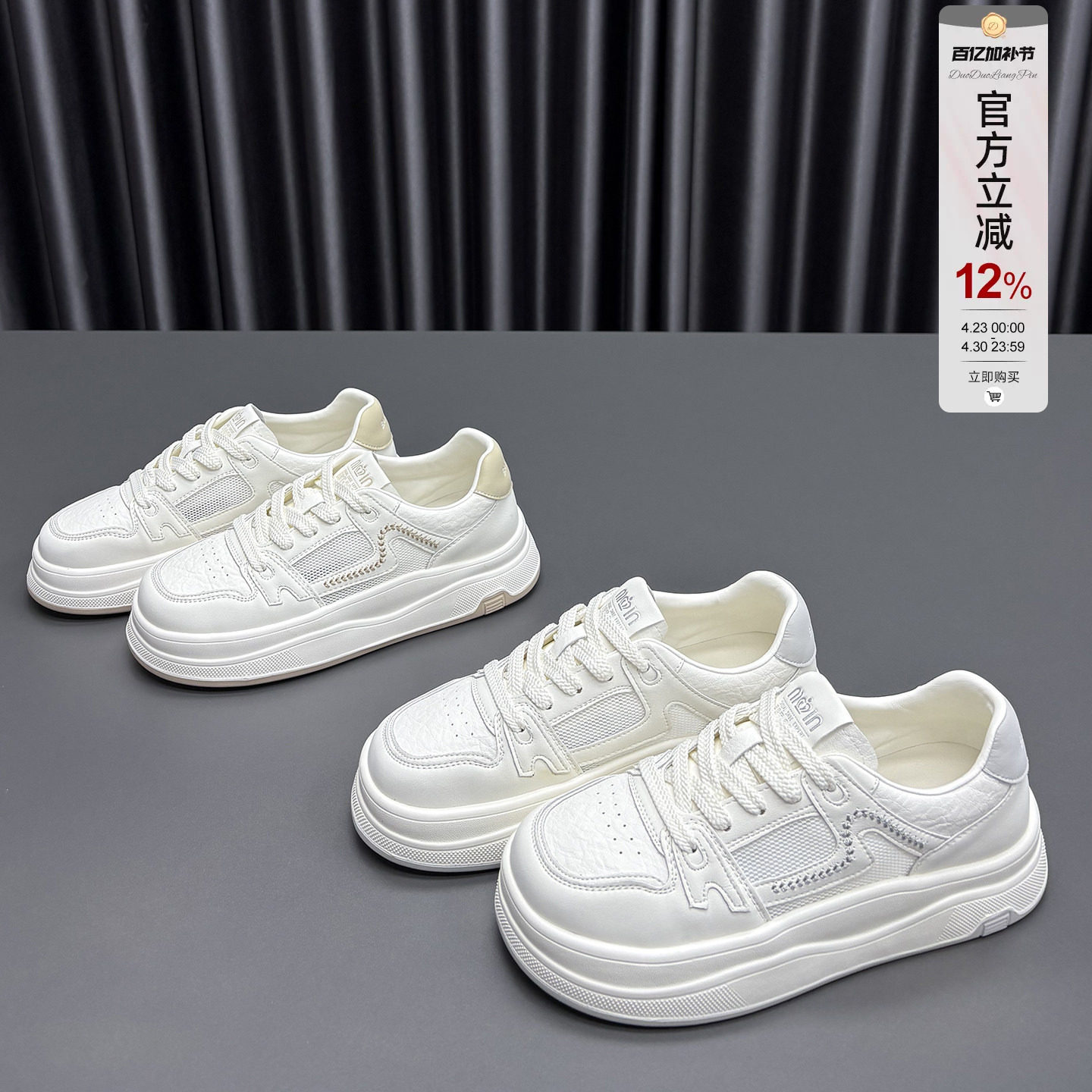 真皮网面小白鞋女2026春夏新款圆头厚底薄款时尚牛皮休闲运动板鞋