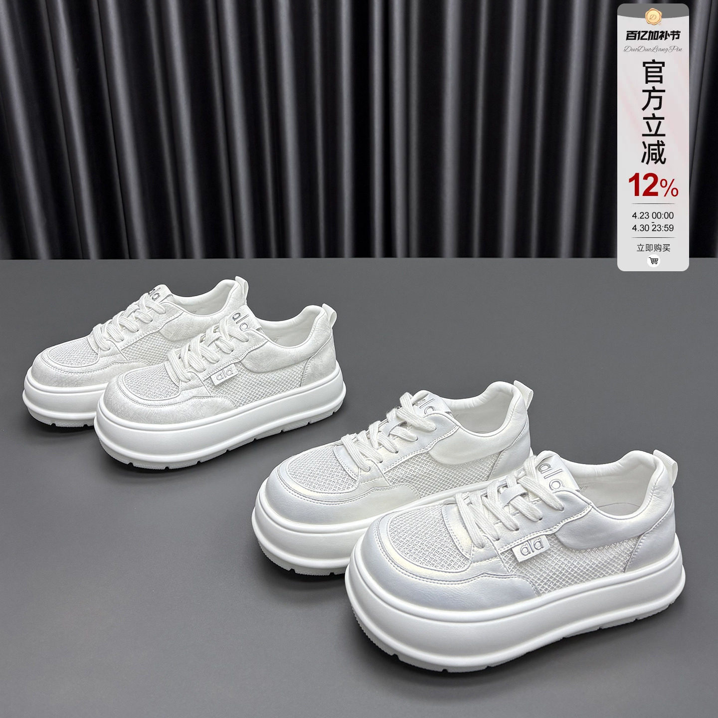 真皮网面小白鞋女2026春夏新款圆头厚底薄款透气牛皮休闲运动板鞋