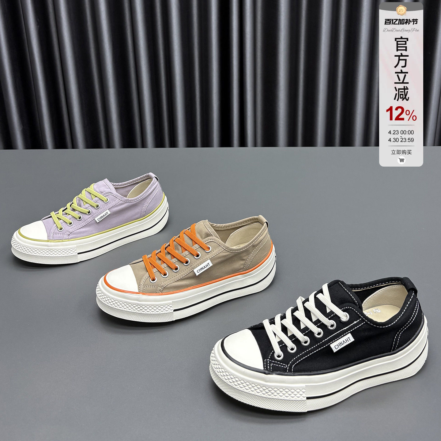 薄款帆布鞋女2026夏季新款圆头厚底透气舒适防滑百搭休闲运动板鞋