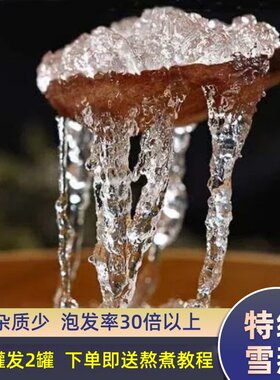 云南野生拉丝雪特级无添加正品