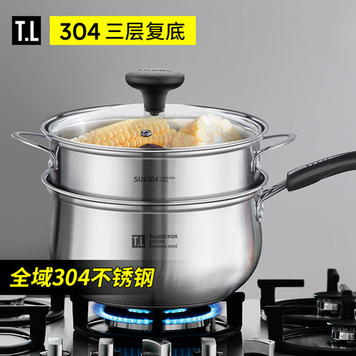 304不锈钢奶锅加厚复底蒸煮多用