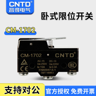 15GW21 11N2 昌得CNTD限位行程微动开关TM LXW5 1702