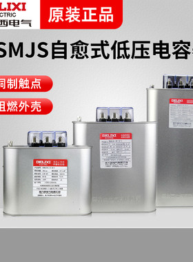 德力西系列并联电力电容器