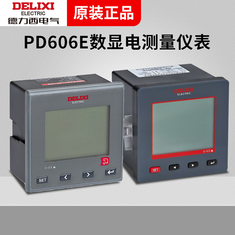 德力西电测量仪器仪表 PD606E-96T3Y 96T4 42T3Y 72T4 6T4 PD606L