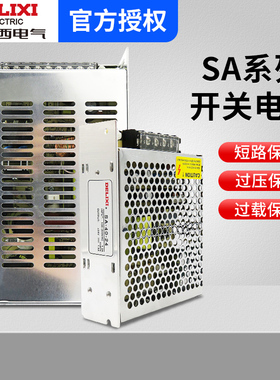 DELIXI德力西开关电源SA-15 25 50 60 100 150 200 240 350 480W