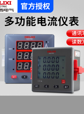德力西PA/PD606L数显电流表电压表电能计量RS485单相三相多功能表