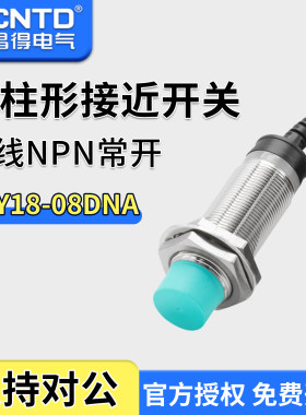 直流三线接近开关传感器昌得