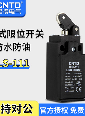 昌得CNTD限位行程开关CLS-111 塑料经济型 带滚轮按压式 TZ-9224