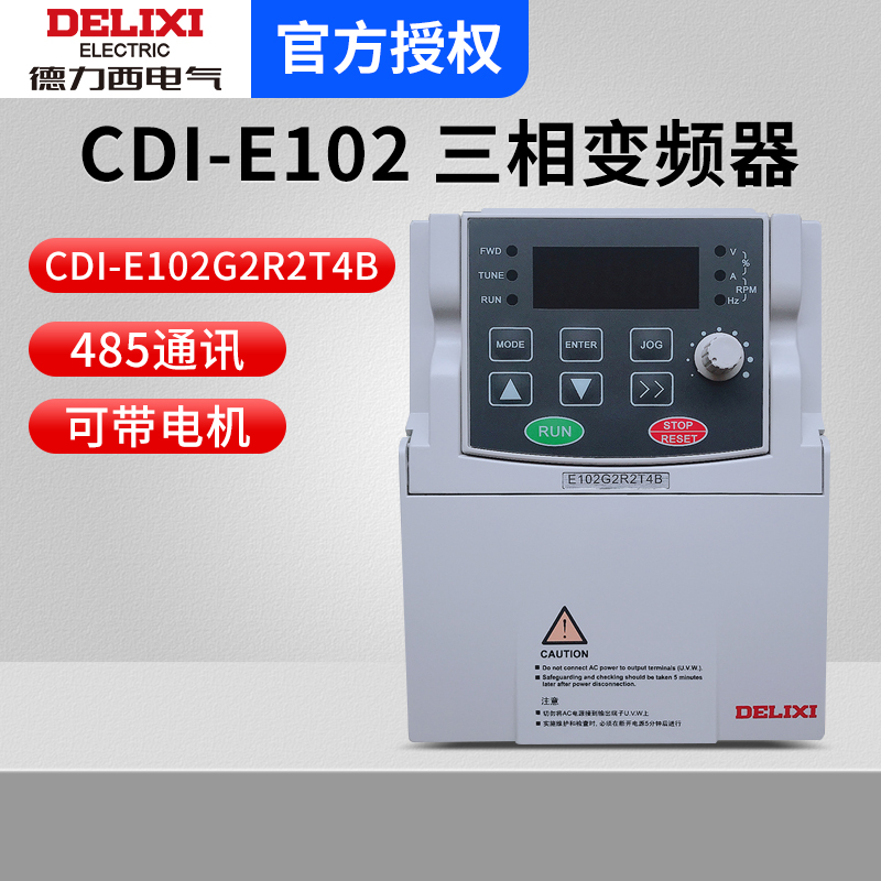 德力西三相变频器CDI-E102G2R2T4B 2.2kw 380v 风机水泵电机调速