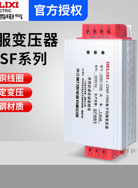 德力西CDSF三相智能电子伺服变压器380转220专用电源3kw5.5kw10kw