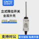 不锈钢弹簧万向式 昌得CNTD限位行程开关CHL 5381