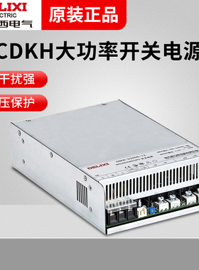 德力西 CDKH大功率开关电源500w1000w2000w电压12V24V 41.6A-130A
