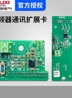 德力西单相三相变频器通讯扩展卡CDI-EM60 E102 E180 485扩展卡