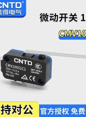 昌得CNTD小型微动开关CMV-105D银触点复位V-163-1C25 V-153-1C25