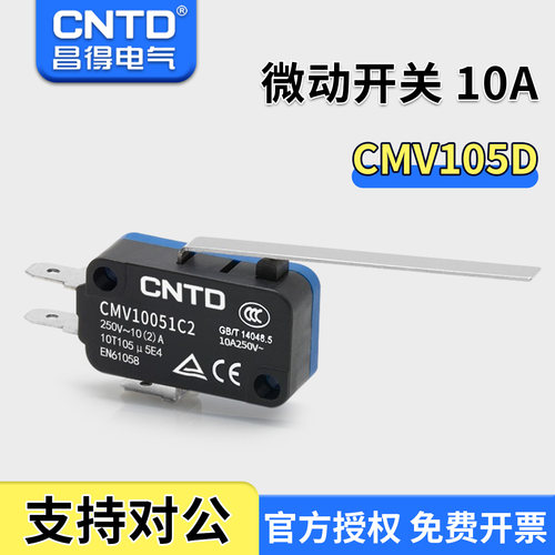 昌得CNTD小型微动开关CMV-105D银触点复位V-163-1C25 V-153-1C25