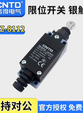 昌得CNTD限位行程开关TZ-8112滚轮防水ME/8112 AZ-8112 CZ-8112