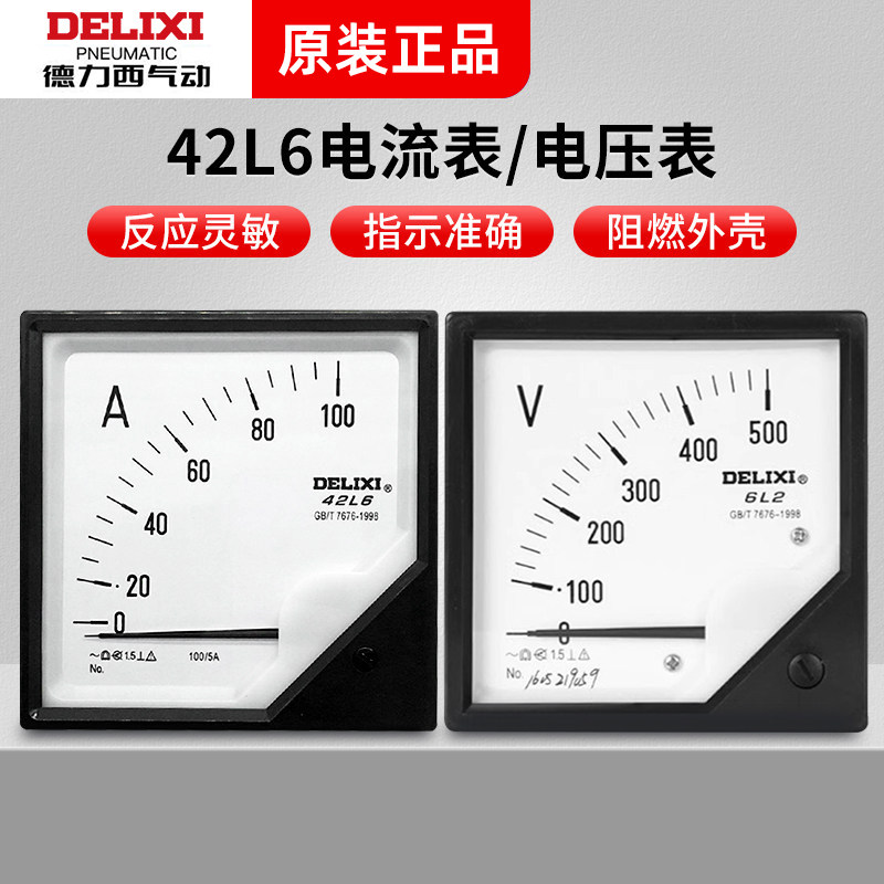 德力西指针电流表 电压表测量仪表42L6-A 100/5 200/5 功率因数表
