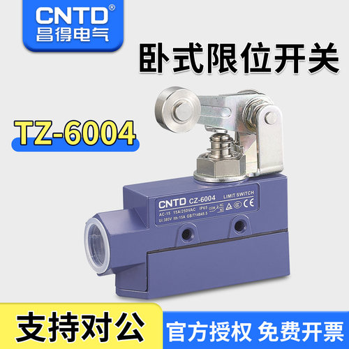 CNTD/昌得电气限位开关行程开关密封型铝合金TZ/CZ-6004防水防油