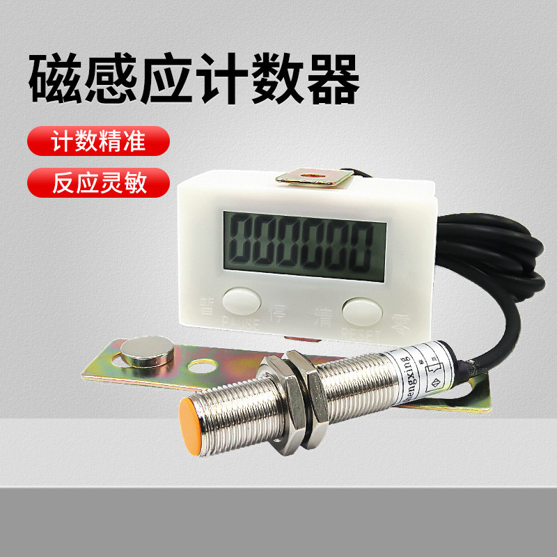 KAKN智能数显累加计数磁性感应传感接近开关按动式机械冲床计数器
