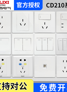 德力西86型开关插座一体CD210多功能10/16A三孔一开五孔空调面板