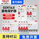 N空气开关家用断路器带漏电保护电闸32 德力西DZ47SLE 1234P 63a