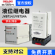 德力西全自动水箱水位控制器继电器水塔传感器液位开关JYB714A