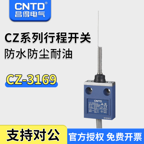 耐油防水行程开关昌得