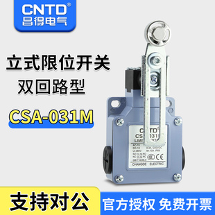 CNTD昌得电气微动行程开关CSA-031M 限位开关金属滚轮开关