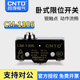 1306 CNTD昌得限位行程微动开关TM 15GD LXW5 11D1