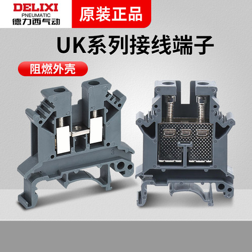 德力西接线端子排菲尼克斯型