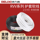 德力西软护套线三芯RVV3芯四芯二芯家用铜芯线1.5平方电源线100米