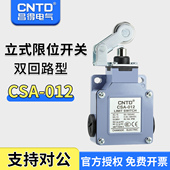012 可替换XCK M121 昌得CNTD防水防尘限位行程开关CSA ZCK D21