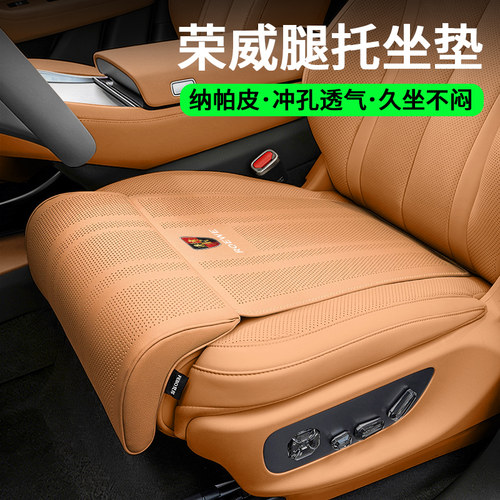 适用于荣威rx5/i5/d7/i6/rx5plus/imax8汽车坐垫腿托腰靠透气座垫