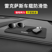 rx300 适用于雷克萨斯es200 es300h rx350h车载防滑垫仪表台摆件