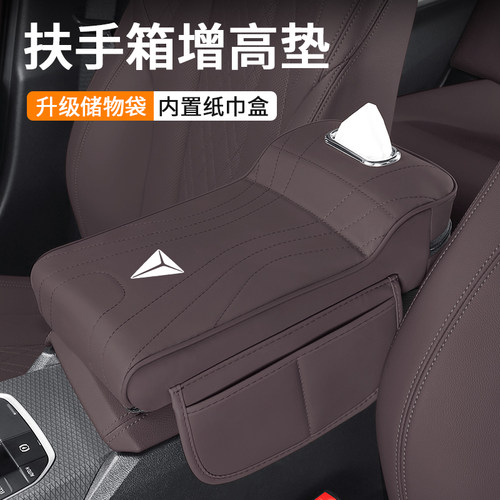 适用深蓝扶手箱纸巾置物盒卡包