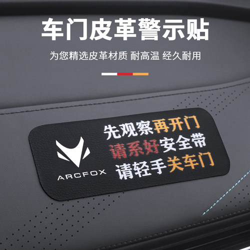 轻关车门提示贴请勿吸烟提醒贴纸