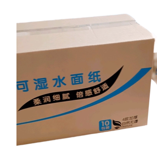 百分百原生木浆纸巾大包抽纸家用实惠装卫生纸擦手纸面巾纸餐巾纸