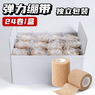 训练专用护踝防崴脚腕扭伤护具 自粘弹性运动绷带弹力加压绑带盒装