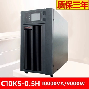 山特UPS电源C10KS主机10KVA 8小时 9000W接192V蓄电池延时30分钟