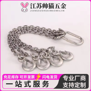 316起重不锈钢链条吊索具双钩四勾1腿2腿3腿4腿1 2 3 5 810吨吊索