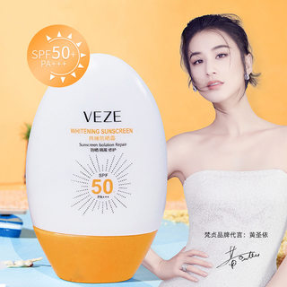 泊泉雅防晒霜SPF50+++喷雾 美白补水保湿隔离防紫外线防晒乳 包邮