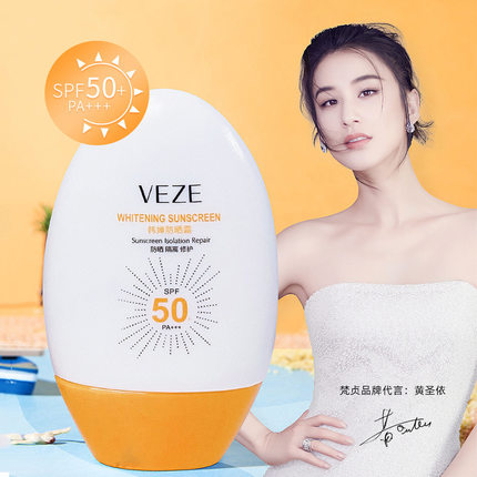 泊泉雅防晒霜SPF50+++喷雾 美白补水保湿隔离防紫外线防晒乳 包邮