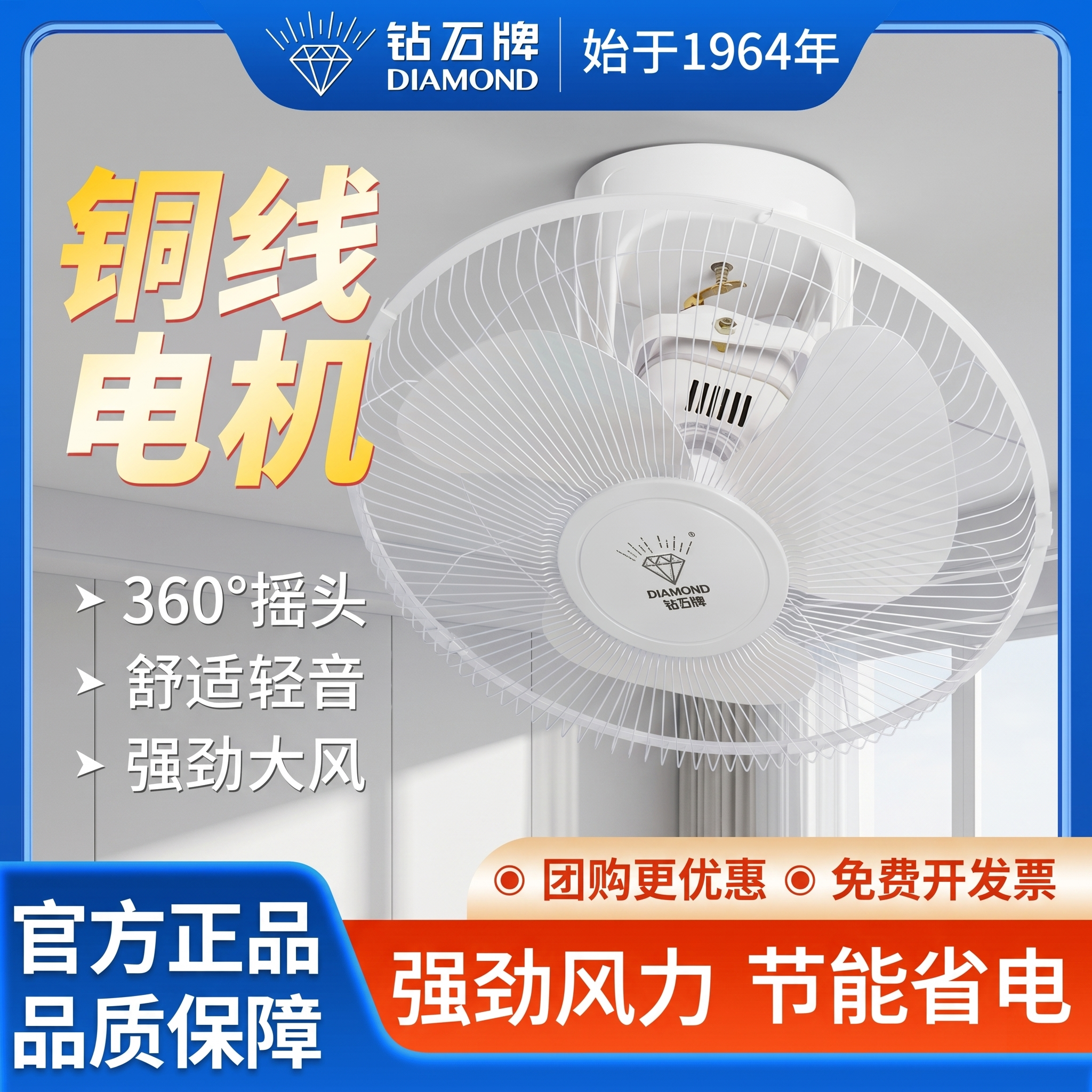 钻石牌吸顶扇3叶铜线电机360&deg;摇头静音节能省电工厂宿舍学校吊扇