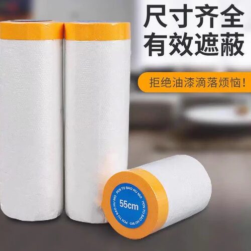 带胶防尘膜油漆遮蔽膜