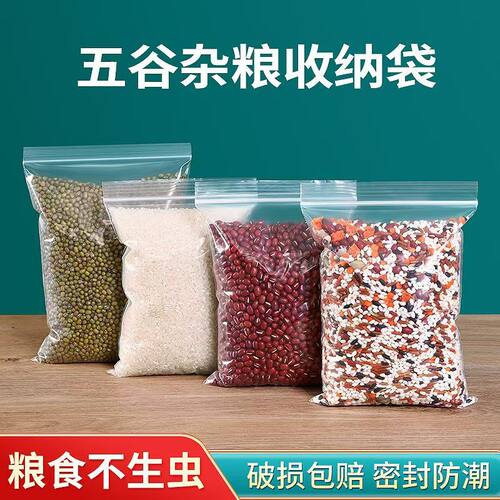 南昌红日PE食品袋自封袋12丝加厚