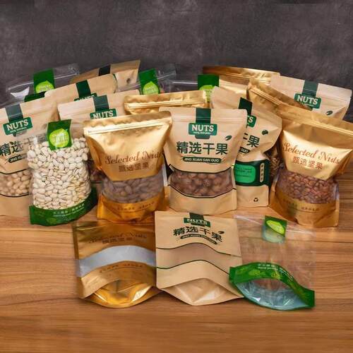 精品坚果打包袋干果零食拉链礼品袋休闲食品包装袋瓜子花生自封袋